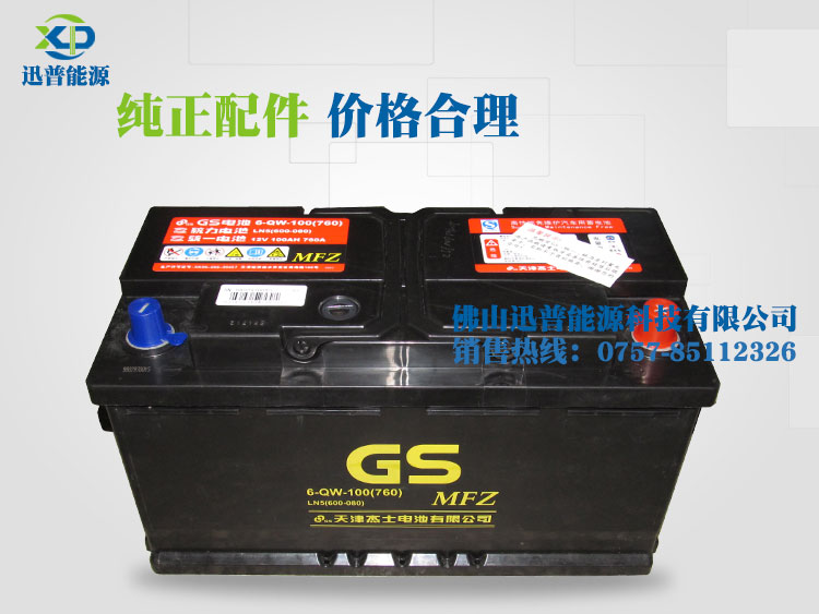 GS统一蓄电池12V100Ah 宝马奔驰汽车电池6-QW-100(760)LN(600-080)